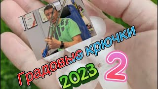 Градовый инструмент/выпуск 2 (Силовые острые 1-05PDRE)