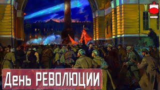 День Великой Октябрьской Социалистической Революции! 2023г. 1часть