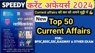 current affairs 2024 | last six months current affairs 2024 | current affairs for bssc bpsc railway