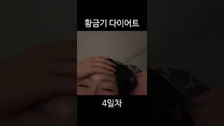 혈당스파이커의 다이어트