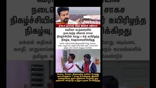 TVK leader Vijay bro has other priorities it seems #vijay #tvk #dmk #admk #bjp #seeman