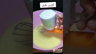 طريقه عمل كيكه الكريم كراميل