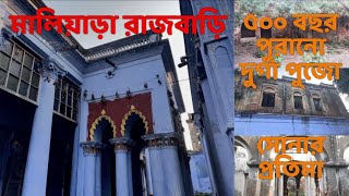 মালিয়াড়া রাজবাড়ি ভ্রমণ || Maliara Rajbari Bankura Tourist Places