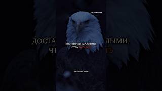 К 20 годам вы должны быть достаточно взрослыми, чтобы осознать это 💯