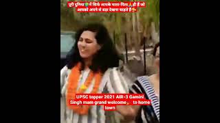 UPSC Topper IAS Gamini Singh | Grand welcome Dance | Air-03 | #ViralVideo #Shorts