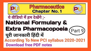 National formulary and Extra pharmacopoeia | Pharmaceutics | All information in hindi | part 9