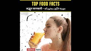 Fascinating Food Facts | Crazy Facts 🍐| Amazing Fun Facts | Fun Facts | #shorts #justujufacts