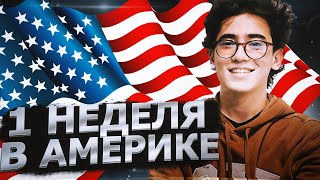 AMERIKANI 1 HAFTASI | 1 НЕДЕЛЯ В АМЕРИКЕ | UBLAZE