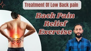 Low Back Pain Relief Exercise | kamar dard ka ilaj. @DrAqeelMahboob