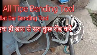 Home made Flat Bar Bending Tool// HOW TO MAKE METAL FLAT BAR BENDER//Flat Bar Bending Tricks,