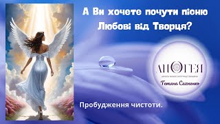 Послання від Бога. Тетяна Сахненко і її просвітлююча поезія.