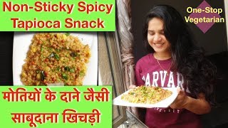 Sabudana Khichdi Recipe, Vrat Special || Non-sticky || Spicy Tapioca Snack || One-Stop Vegetarian ||