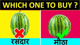 How to Pick Sweet Watermelon | ये 4 बाते याद रखना तरबूज खरीदने समय | Health tips in Hindi