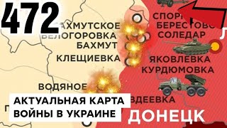 472 день война в Украине Карта боевых действий Deepstate