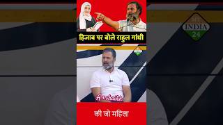 Hijab pr bole Rahul Gandhi 🧕🧕 #viral #hijabswag#hijabstyle #hijabfashion#trending#hijab #rahulgandhi