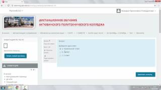 Для положение moodle теста и задании