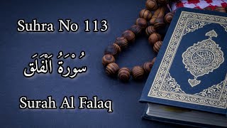 Suhra No 113 | سورۃ الفلق | Surah Al Falaq | beautiful Quran recitation with arabic text.