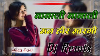 Babaji Babaji Man Heer Mar Gi Dj Remix Song !! New 3D Brazil Dj Remix Song !! DJ SUNIL MEHRA