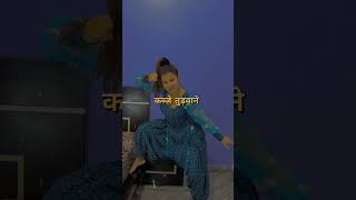 Tere Kabje Me Dil Aaga #trending #trendingsong #dancer