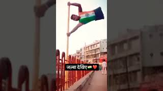 गजब का टैलेंट है💪💪 💯💯❤❤😍😍 जय हिंद🙏🇮🇳🇮🇳 #shorts #reels #independenceday #motivation