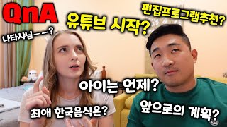 [국제커플] Q&A | 유튜브 시작? 편집 하는법? 아이 계획? 서가네 향후 계획? 좋아하는 한국음식?등 큐앤에이