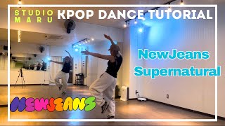 NewJeans - Supernatural ダンスレクチャー KPOP Dance Tutorial｜Dance Studio MARU  (Remi)