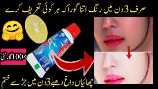 Acne & pigmentation removel face mask | danay or chaion ka khatima|Home made remedies| kitchen tips.