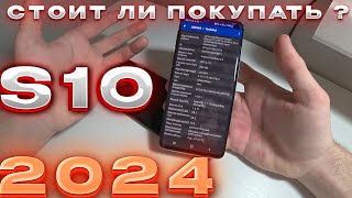 СТОИТ ЛИ ПОКУПАТЬ SAMSUNG S10 В 2024 ГОДУ!? // ФЛАГМАН КОТОРЫЙ ВСЕ ЕЩЕ АКТУАЛЕН!