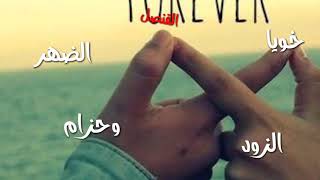 حالات وتس اب || خويا الزود وحزام الضهر