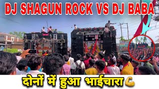 DJ SUBHAN ROCK V/S DJ BABA COMPETITION 2023🔥| डोनो डीजे में हुआ भाईचारा ❤️ | NO. 1 Quialty