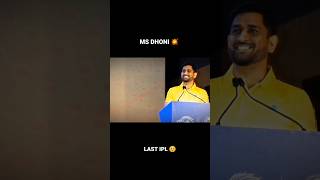 Ms Dhoni💥 Last Ipl 2023🥺 || Ms dhoni Last ipl status🔥|| #msdhoni #ipl2023 #msd