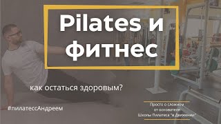 Почему ягодица не растёт, а бёдра растут? Pilates и фитнес.