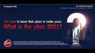 09.09.2021. CRE Events - What’s the plan 2021? Николай Мороз