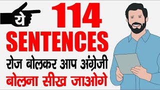 Daily Use English Short Sentences | English Speaking Practice | Pitukipathshala