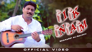 Ik Nam  | Official Video | 2021 | Sharafat Ali Khan | Sharafat Studio