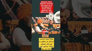 maulana fazal ur rehman,latest news,maulana fazlur rehman