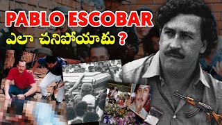 PABLO ESCOBAR ఎలా చనిపోయాడు? | Pablo Escobar Story Telugu | Part 2