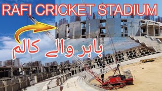 RAFI CRICKET STADIUM. Rafi Cricket Stadium latest updates on construction work Bahria Town Karachi.