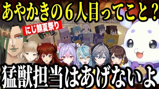 【2視点】新人に深い話を伝えるチャイカとあやかきの６人目に怯えるるんちょま【にじさんじ切り抜き/花畑チャイカ/ルンルン/ドーラ/シスタークレア/綺沙良/梢桃音/珠乃井ナナ/司賀りこ】