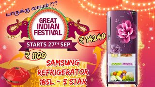 🔥 Samsung 5 Star Fridge Review: 185L at Just ₹14,240! 💰 | Amazon Great Indian Sale