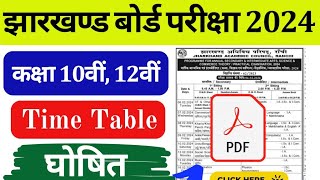 JAC Board Exam Time Table 2024 || JAC Board Exam Routine 2024 || JAC 10th, 12th Exam Date 2024.