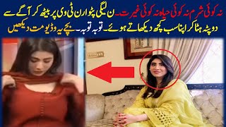 Hina Pervez Butt K Kartoot