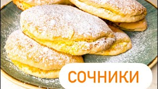 Сочники с творогом.Очень вкусное