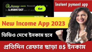 Parday 4$ Income App 🤑 ভিডিও দেখে ইনকাম হবে। Instent pyment app 2023😍 Gee Wallet Airdrop 🥚new app