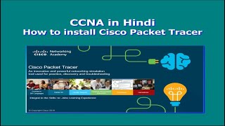 CCNA in Hindi  || How to install Cisco Packet Tracer