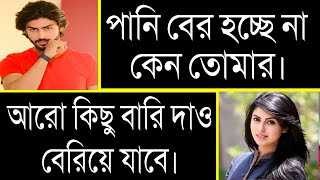 অতৃপ্ত পিপাসা ☘️ FULL STORY ☘️ ভালোবাসা হারানোর গল্প।