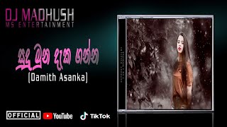 Sudu Muna Deka ganna Remix  (Damith Asanka) Dj Madhush MS || New Sinhala Remix || SL Dj Remix