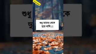 আমি মানুষটা সার্থপর না,,,#love_song  video