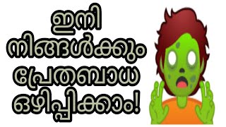 sihr islam malayalam islamic speech pretham jinn chathan seva koodothram bathilavan kaivisham hadees