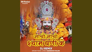 Nacho Nacho Shyam Dhani Ke (Dj Remix)